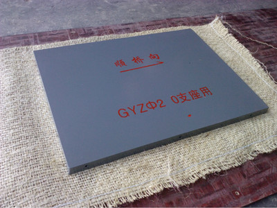 最超值的支座配套鋼板 廠(chǎng)家直銷(xiāo)，品質(zhì)保障